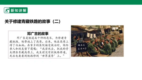 3.7 中华民族一家亲 第二课时 课件（共42张PPT）