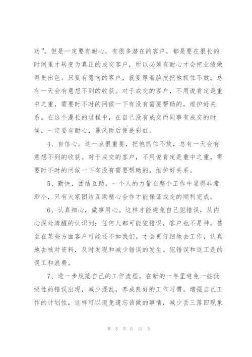 销售部门员工述职报告五篇.docx