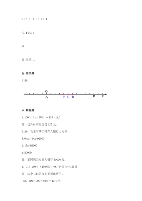 北京版六年级下册数学期末测试卷【精选题】.docx