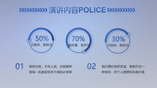 蓝色大气扫黑除恶专项斗争动态PPT