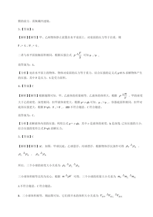 基础强化河北石家庄市第二十三中物理八年级下册期末考试同步练习试卷（含答案详解）.docx