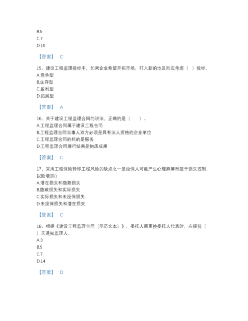 2022年四川省监理工程师之监理概论高分通关预测题库完整答案.docx