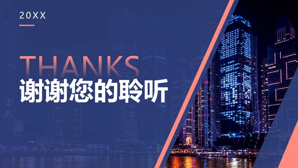 简约实景招聘招工PPT模板
