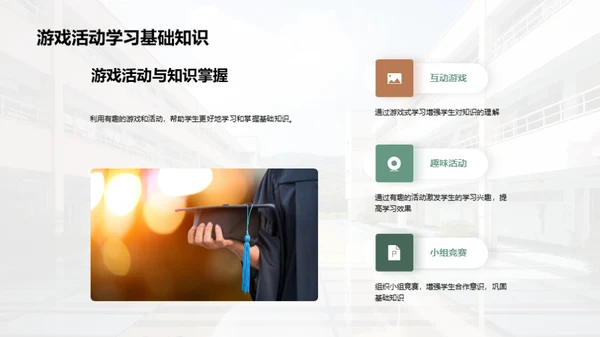 悦学之旅：一年级适应攻略