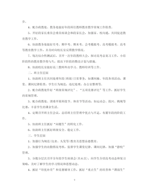 精编之高三教师教学工作总结范文.docx