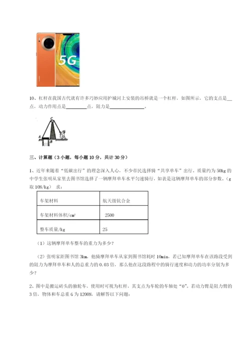 基础强化重庆市兴龙湖中学物理八年级下册期末考试专题练习A卷（解析版）.docx