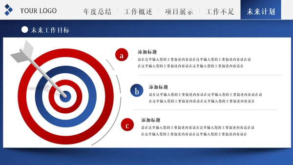 2022年工作总结计划述职报告年终总结PPT