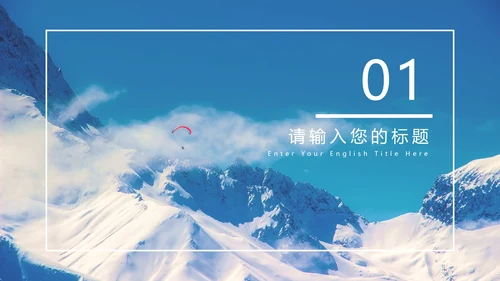 实景大气自然旅游宣传手册PPT模板