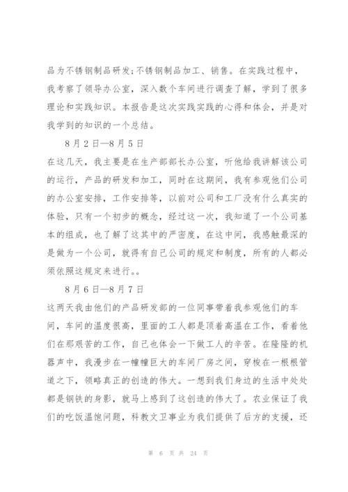 寒假社会调查报告1000字以上5篇.docx