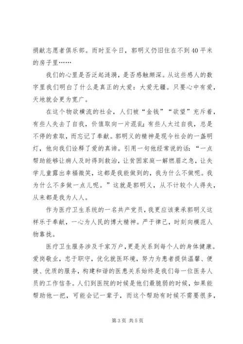 萨依布依社区喜迎党的十八大：党在我心中,喜迎党的十八大 (3).docx