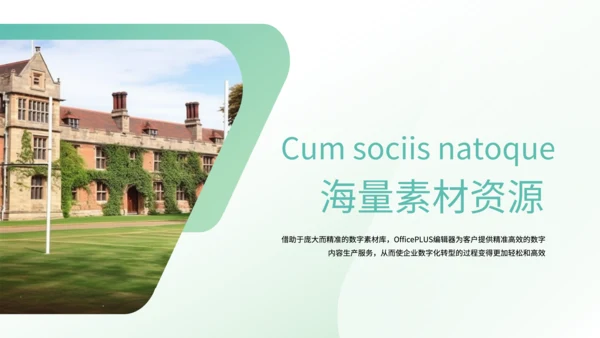 绿色简约风社团宣传PPT