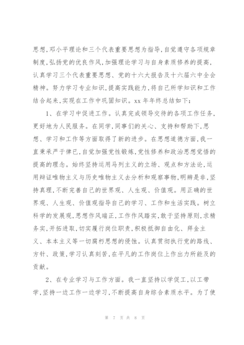 护师工作心得体会.docx