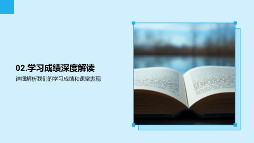 六年级学习全解析