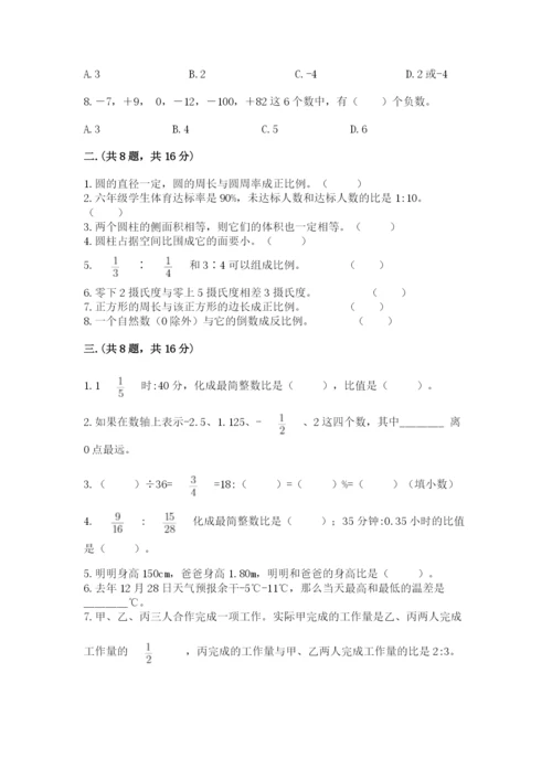 浙教版数学小升初模拟试卷带答案（实用）.docx