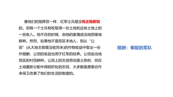 八年级上册语文第三单元名著导读《红星照耀中国》课件