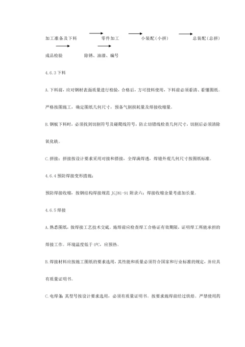 医院旋转楼梯钢结构施工方案.docx