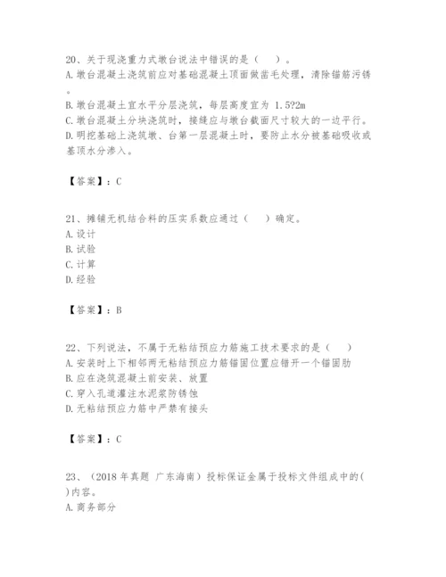 2024年一级建造师之一建市政公用工程实务题库附完整答案【易错题】.docx