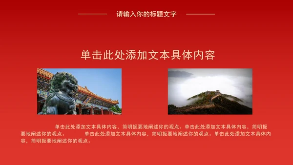 红色党建工作学习报告PPT模板