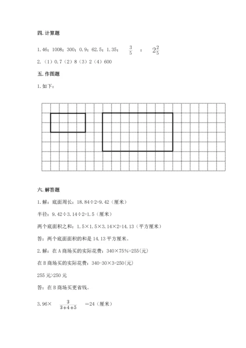 小学六年级下册数学期末测试卷附答案（模拟题）.docx