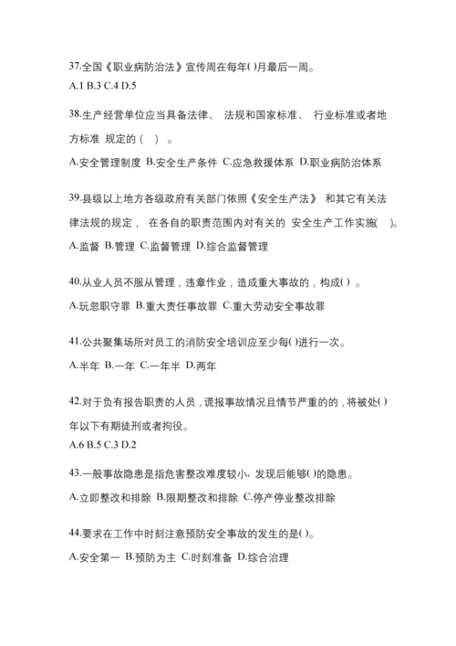 2023云南“安全生产月”知识主题试题及答案.docx