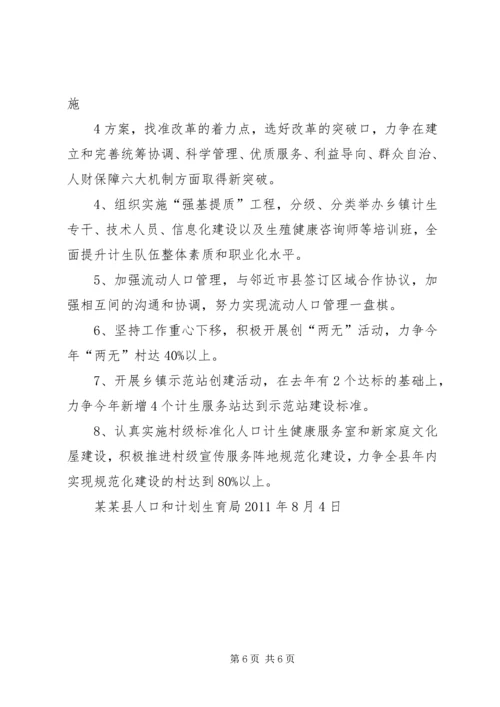 局第十三次党代会精神的情况报告.docx