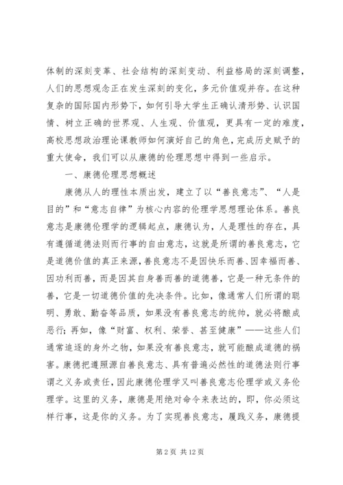 关于高校思政课教学的几点思考.docx