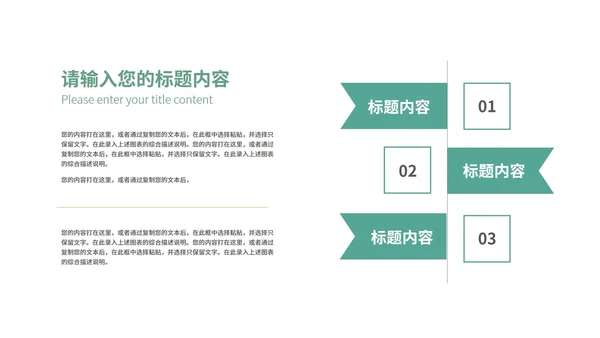 小清新荷花教学PPT模板