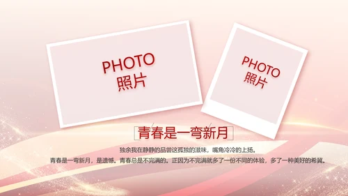 红色大气故宫文化北京故宫旅游动态PPT模板