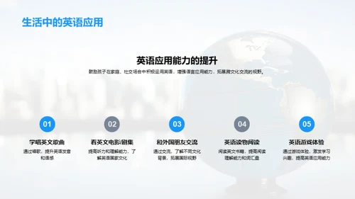 英语学习：三年级之旅