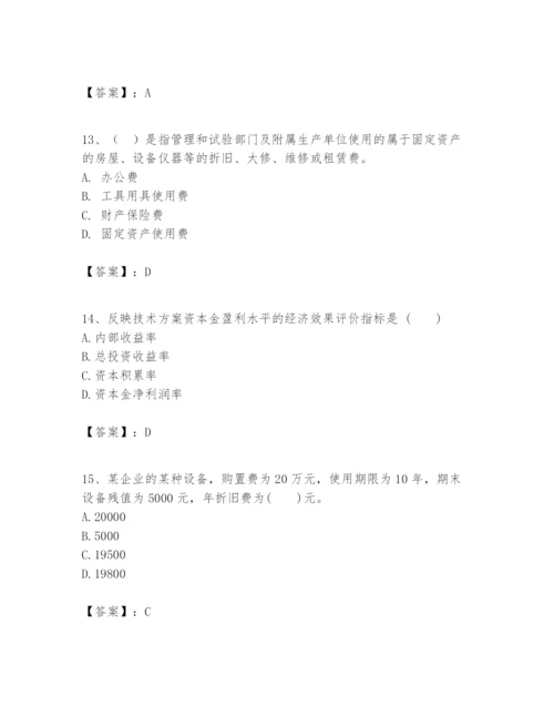 2024年一级建造师之一建建设工程经济题库精品（考试直接用）.docx