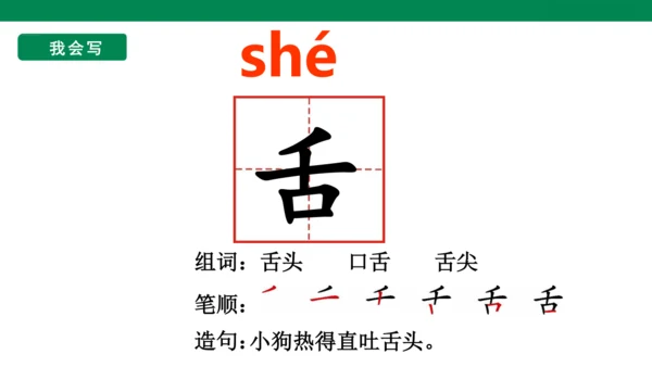 1６　动物王国开大会