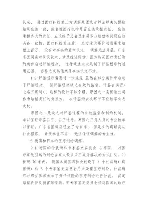 关于法学理论的论文范文锦集.docx