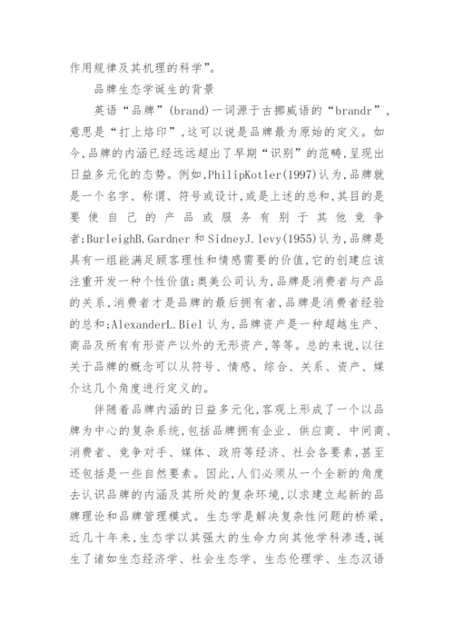 控制原理品牌论文.docx
