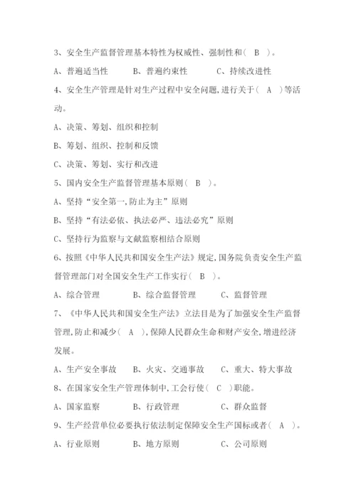 2021年化工企业安全培训知识题库.docx