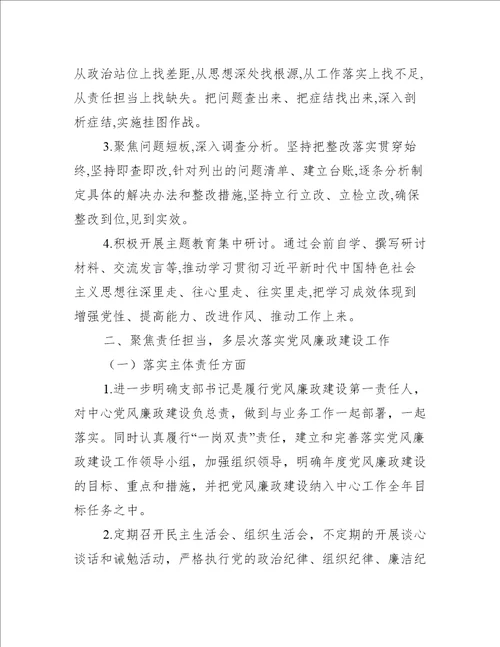 班子成员个人工作总结七篇