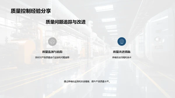 工业先锋：年终回顾