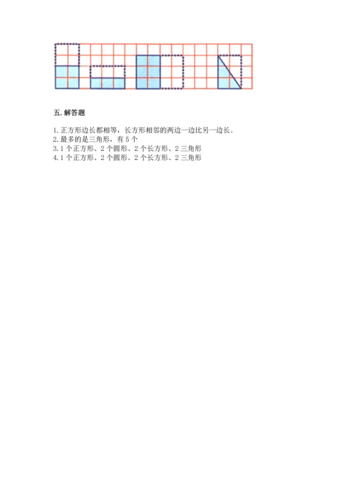 西师大版一年级下册数学第三单元 认识图形 测试卷附答案解析.docx