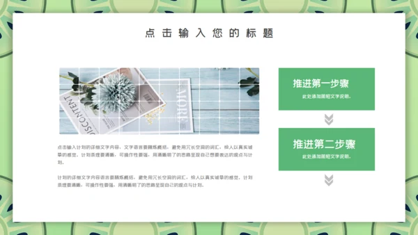 清新淡绿色毕业答辩通用PPT模板