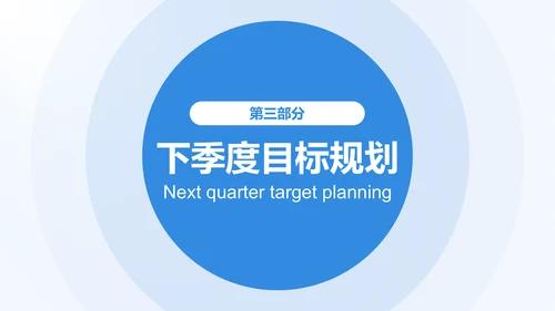 蓝色商务风季度绩效与目标复盘PPT模板