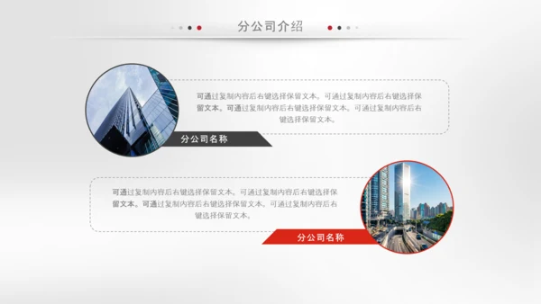 简约企业宣传企业简介公司简介PPT模板