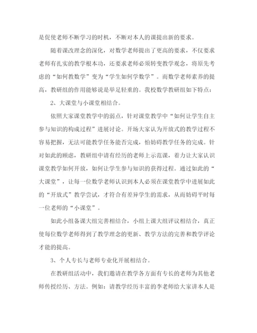 精编之教师学习新课改参考总结范文.docx