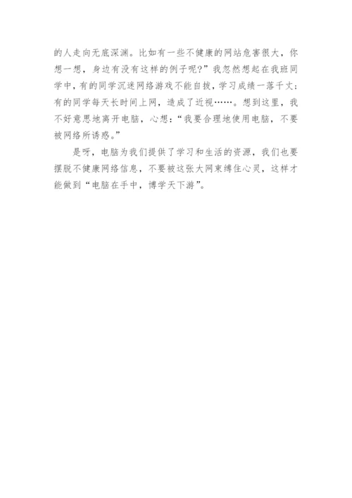 关于博学的议论文.docx
