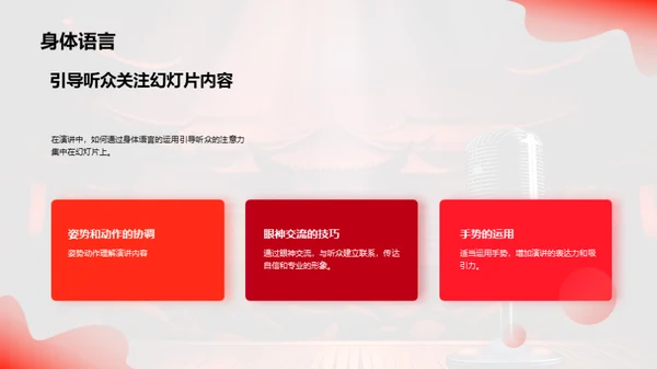 国潮风其他行业商务培训PPT模板