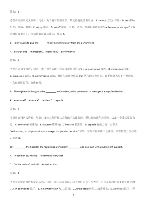 郑州市高中英语必修二Unit5Music名师选题.docx