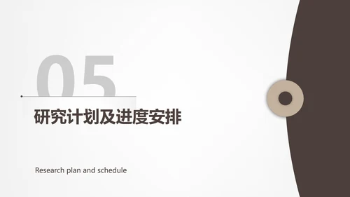素雅简约风浅色大学毕业论文答辩