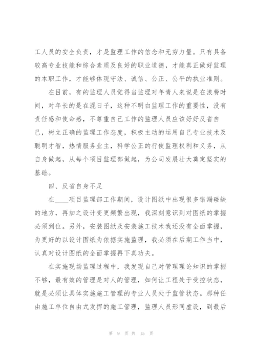 监理年终工作总结范本5篇.docx