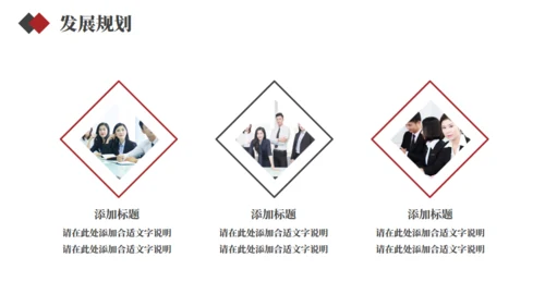 企业宣传品牌宣传通用PPT模板