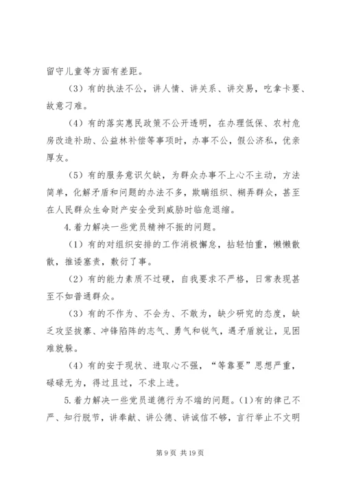 作风建设需要解决六个方面的问题.docx