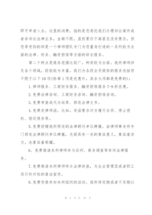 执业律师演讲稿600字.docx