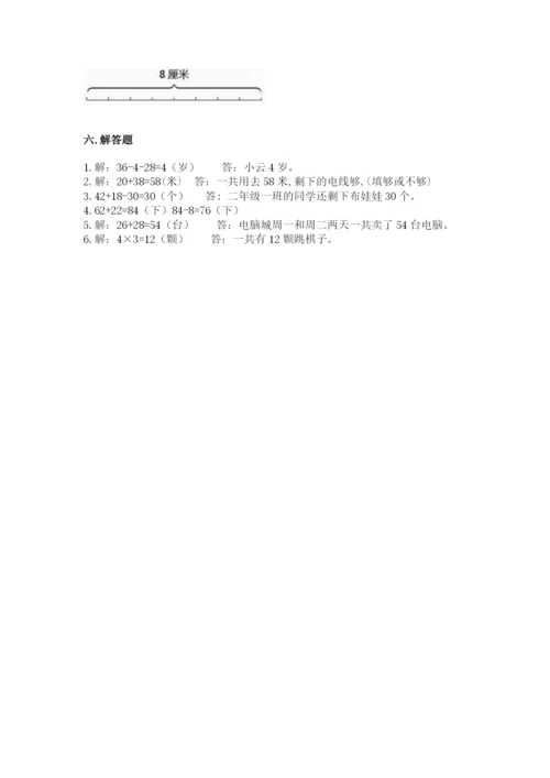 小学二年级上册数学期中测试卷带答案（名师推荐）.docx